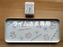 2026年最新】ザシキブタ ペンケースの人気アイテム - メルカリ