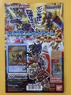 デジタルモンスター カードゲーム ブースター11台紙 デジモン