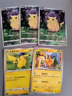 ポケモンカード 25th ピカチュウ かじる 001/028 有田満弘 ポケカ