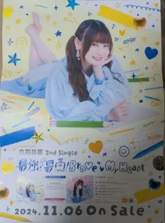 2026年最新】立花日菜の人気アイテム - メルカリ