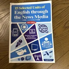 '2115章版:ニュースメディアの英語