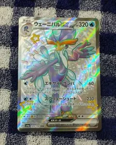 ウェーニバルex SSR SV4a シャイニートレジャーex 325/190