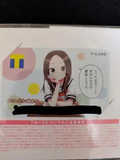 あ*様 からかい上手の高木さん　Tカード　未使用 からかい上手の高木さんTカード｜Yahoo!フリマ（旧PayPayフリマ）