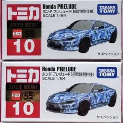 ★ トミカ10 ホンダ プレリュード 初回特別仕様 計2台 未開封新品