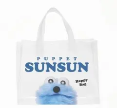 パペットスンスン ハッピーバッグ クリアバッグ セブンイレブン限定