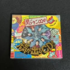 関ジャニ∞の元気が出るCD!! (初回限定盤A)(DVD付) アルバム CD