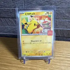 ポケモンカード　ピカチュウ　マクドナルド　プロモ