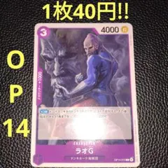 2026年最新】ラオGの人気アイテム - メルカリ