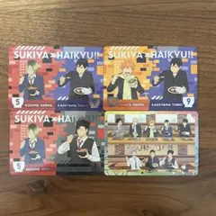 すき家×ハイキュー!! オリジナルカード