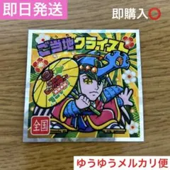 値下【即購入◎】ビックリマンシール 40周年記念 ご当地クライスト　西日本編