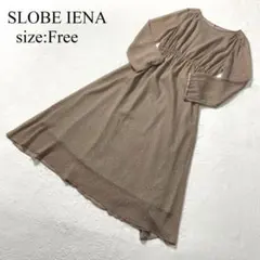 SLOBE IENA ロングワンピース サイズF 匿名配送