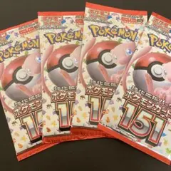 ポケモンカード151未開封4パック