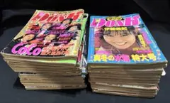 ヘブンズドア PARAPARA 他 ディスコ雑誌8冊セット ジュリアナ マッチ