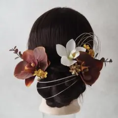 胡蝶蘭 髪飾り オレンジブラウンk464／成人式 卒業式 結婚式 ヘッドパーツ