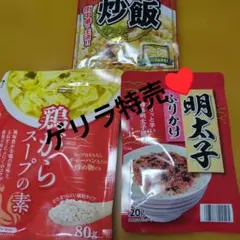 食品詰め合わせセット♥のサムネイル