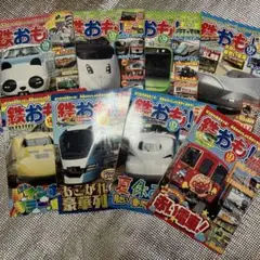 鉄おも！雑誌セット（複数号）