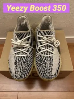 Yeezy Boost 350 V2 Zebra
