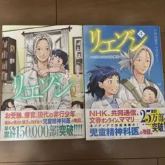 リエゾン 14巻 15巻 セット - メルカリ