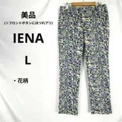 美品 IENA イエナ 花柄 ストレッチテーパードパンツ L 日本製のサムネイル