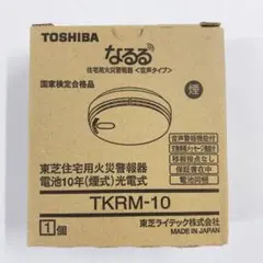 TOSHIBA なるる 住宅用火災警報器 TKRM-10 本体のサムネイル