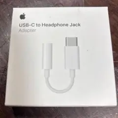 【未開封Apple純正】USB-C to Headphone Jack アダプタ
