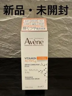 Avene Vitamin Activ Cg 30ml 新品・未開封のサムネイル