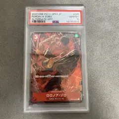 ワンピース　ロロノア　ゾロ　パラレル　PSA10 ロマンスドーンのサムネイル