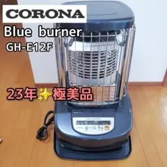 2025年最新】コロナ CORONA ブルーバーナの人気アイテム - メルカリ