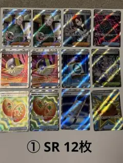 ポケモンカード SR AR まとめ売り 引退品