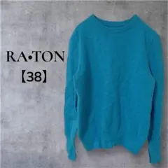 RA•TON 【38】ターコイズ ニットセーター セーター ニット 長袖