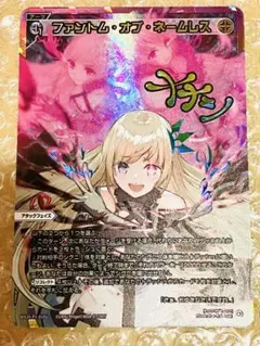 WIXOSS ファントム・オブ・ネームレス UAR ナナシ WIXOSS ファントム・オブ・ネームレス UAR ナナシ - メルカリ