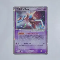 2025年最新】デオキシスexの人気アイテム - メルカリ