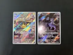 ピカチュウ ミュウツー AR 2枚セット 151