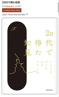 20代で得た知見　F