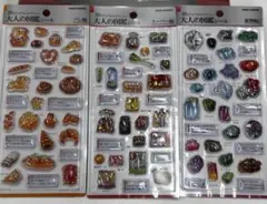 大人の図鑑シール 3D パン編、スーパー編、鉱物編2