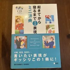 2026年最新】ミニ英語辞典の人気アイテム - メルカリ