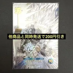 SDVTD-002 孫 悟飯