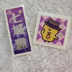 宝塚　月組　七城雅　千社札　ステッカー　非売品　セット