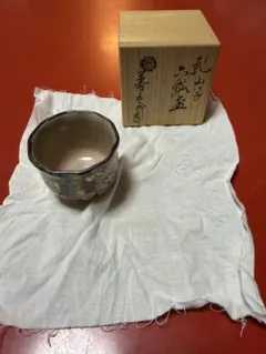 2026年最新】永楽 善五郎の人気アイテム - メルカリ