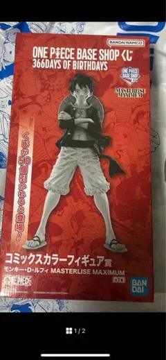 ワンピース コミックスカラー フィギュア