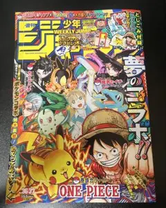 週刊少年ジャンプ 2015年 22・23合併号 NARUTO外伝 - メルカリ