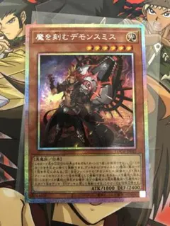 2026年最新】魔を刻むデモンスミス シークレットの人気アイテム - メルカリ