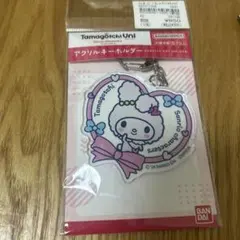 サンリオ　たまごっちコラボ　アクリルキーホルダー　マイメロ