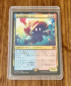 2025年最新】ファイナルファンタジー黒魔道士ビビの人気アイテム