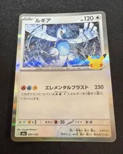 ルギアex SVM スタートデッキGenerations 097/175 - メルカリ