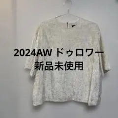 【新品未使用】ドゥロワー2024 FALL1スクエアパターンバックジップブラウスのサムネイル
