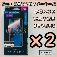 2箱iPhone XS Max・11ProMaxブルーライトカットガラスフィルム