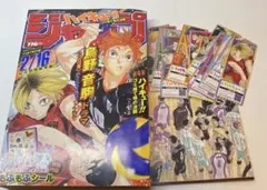 ハイキュージャンプ　ハイキュー最強ジャンプ付録