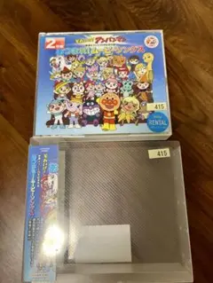 それいけ!アンパンマン あつまれ！ムービーソングス 2枚組