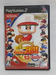 実況パワフルプロ野球13 決定版 PS2